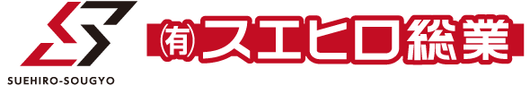 有限会社スエヒロ総業